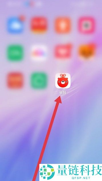 转转怎么修改昵称?转转修改昵称教程