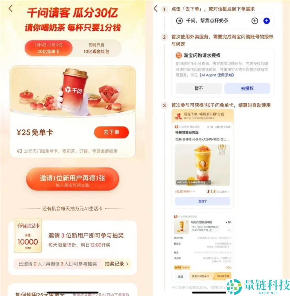 豪赌30亿倾覆生涯体验,千问想要的和元宝豆包不一样