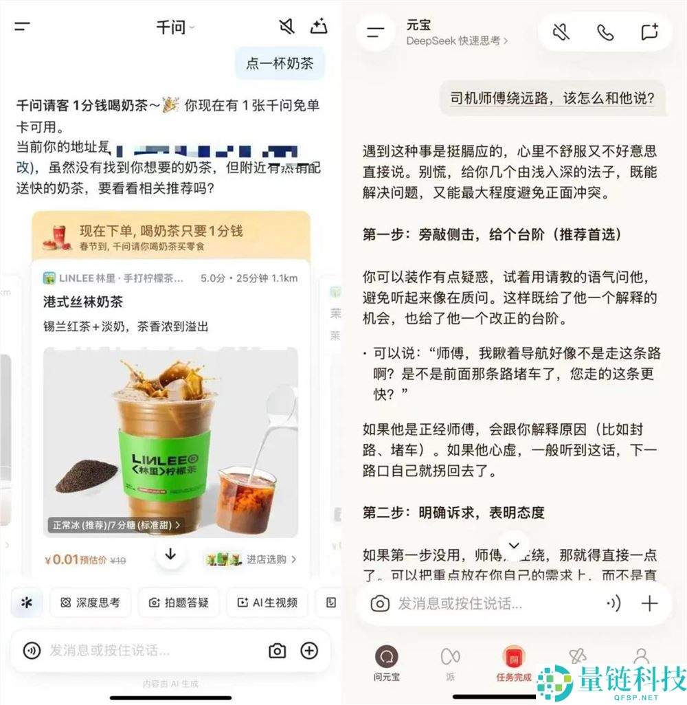 豪赌30亿倾覆生涯体验,千问想要的和元宝豆包不一样