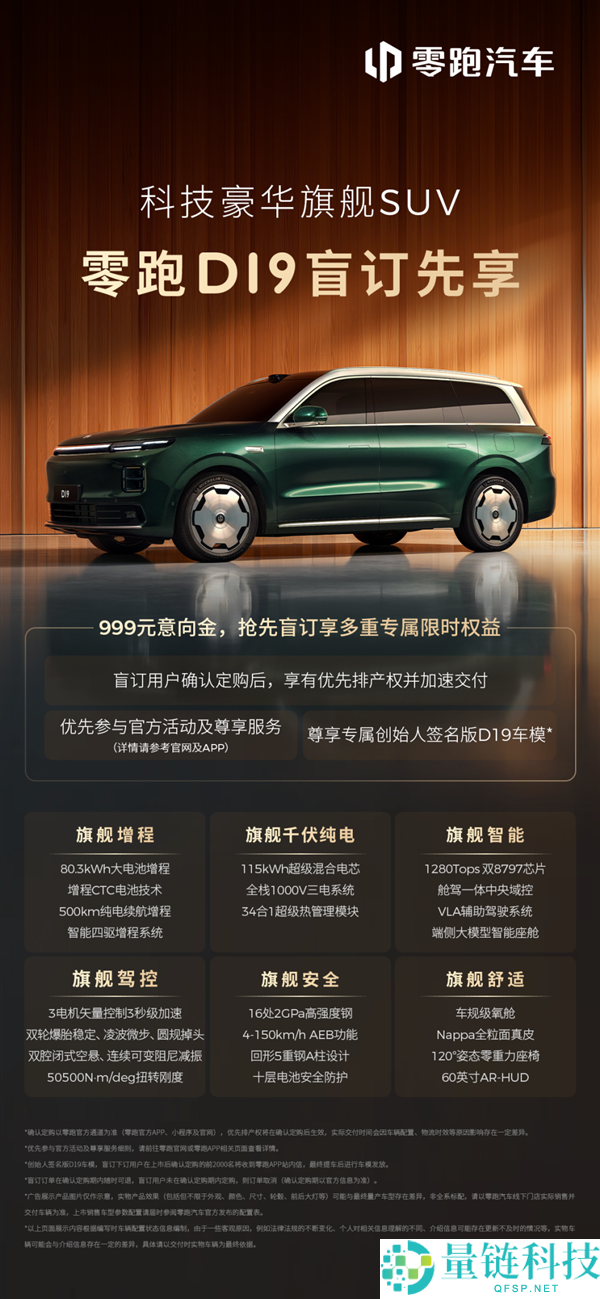 新权势销冠发力,零跑打响新春开年第一枪：至高钜惠4.6万