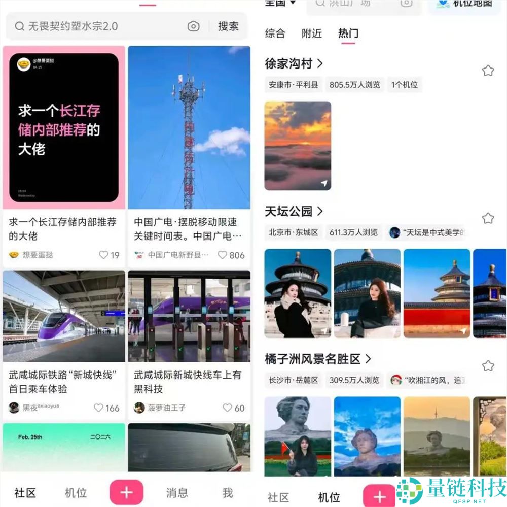 抖音版小红书可颂强势回归：能否引爆种草新顶流？