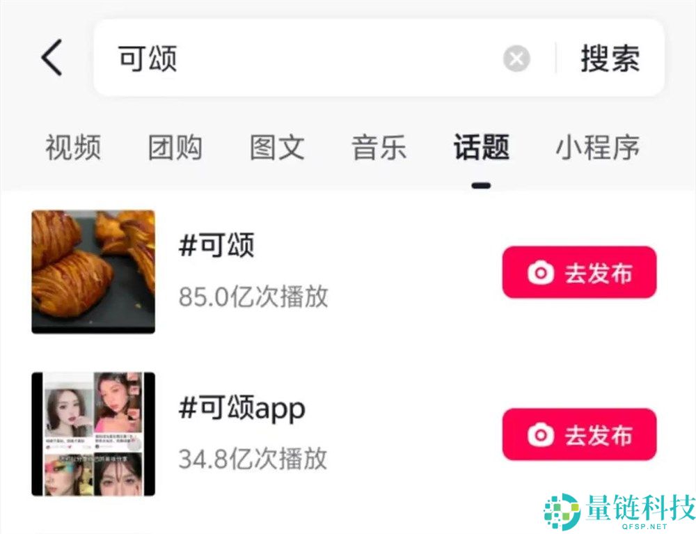 抖音版小红书可颂强势回归：能否引爆种草新顶流？