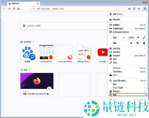 火狐浏览器怎么在线升级？火狐浏览器在线升级教程