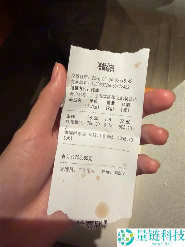 4 只皮皮虾 1035 元引争议！涉事海鲜店回应：全部明码标价