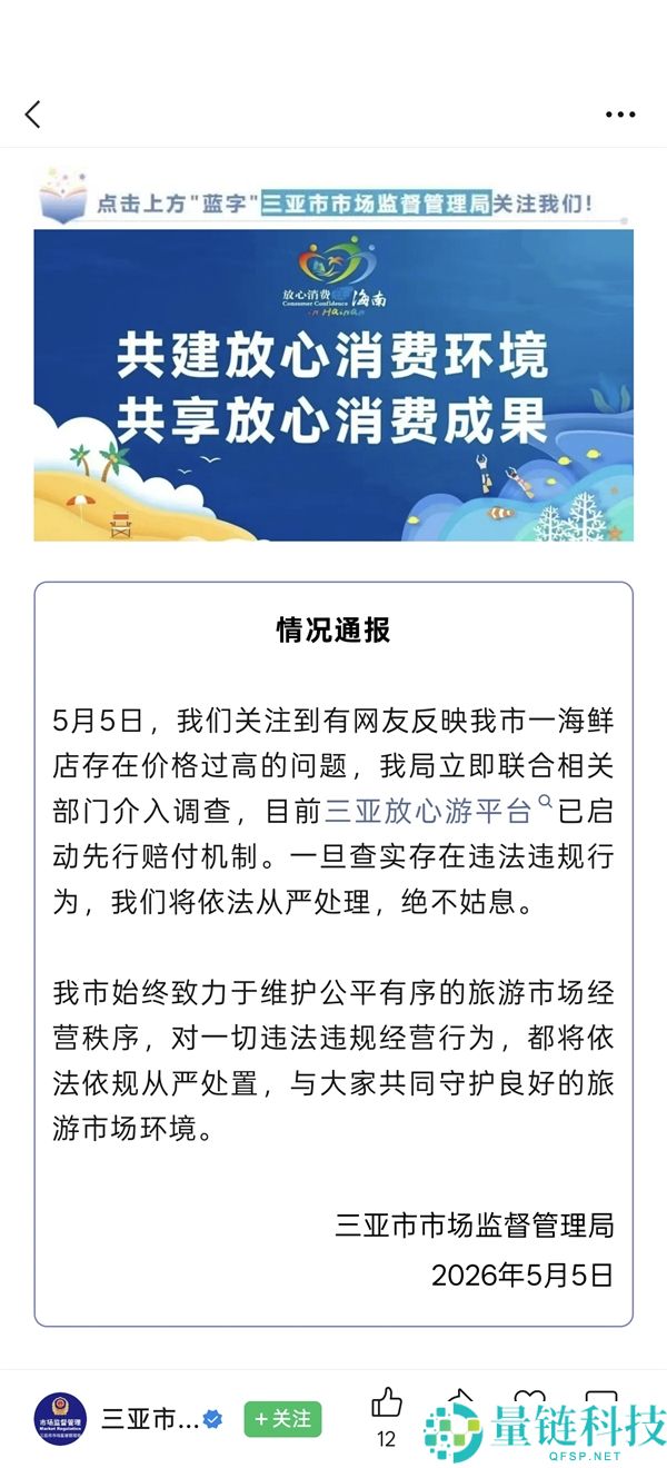 4 只皮皮虾 1035 元引争议！涉事海鲜店回应：全部明码标价