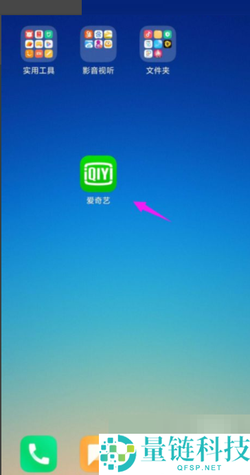 爱奇艺怎么开启夜间模式?爱奇艺开启夜间模式方法