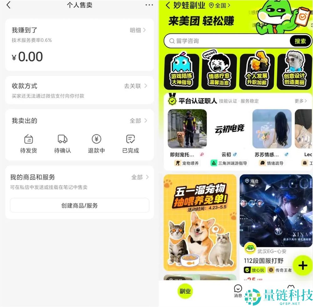 鱼小铺涨佣引发卖家恐慌，美团小红书强势入局抢蛋糕