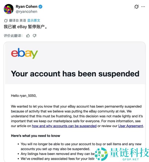 游戏驿站 CEO 豪掷 560 亿美元收购亿贝？跨界卖袜子引爆脑洞