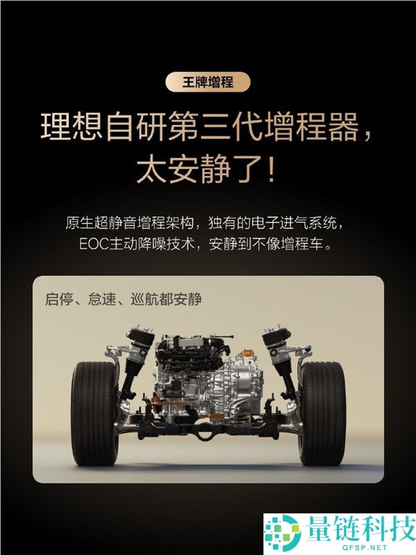 李想：理想全新 5C 增程系统破解长假充电“一桩难求”难题