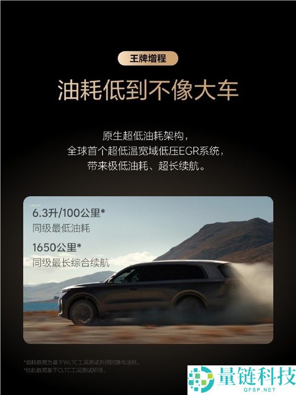 李想：理想全新 5C 增程系统破解长假充电“一桩难求”难题