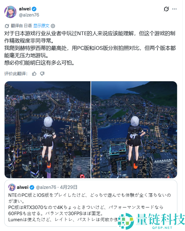 国产二游《异环》横扫日本市场！日本开发者无奈感慨：咱们做不到