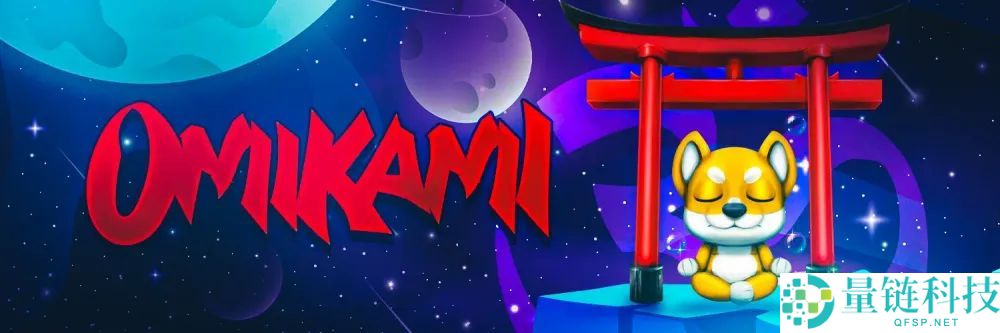 天照大神 (OMIKAMI) 币详解：减半倒计时、路线图与价格走势深度分析