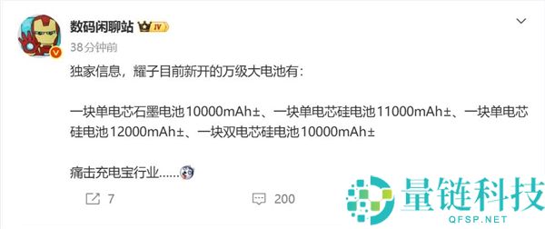 充电宝杀手！光荣开案 12000mAh 超大电池，史无前例的续航体验