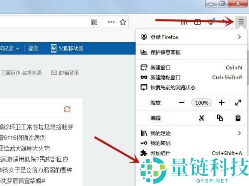 火狐浏览器兼容模式怎么设置?火狐浏览器兼容模式设置方法