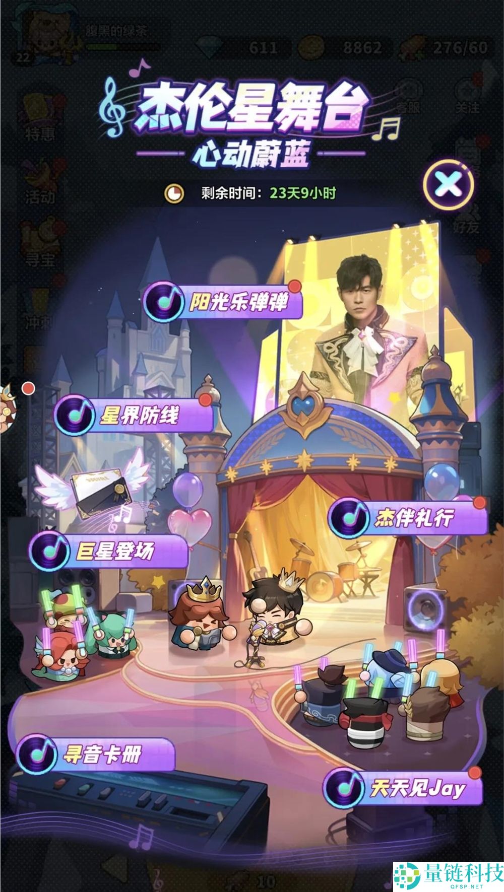 月流水破 2 亿！90 后老板豪掷千金请周杰伦代言小游戏