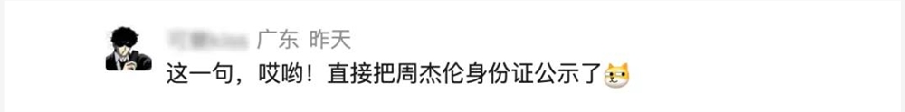 月流水破 2 亿！90 后老板豪掷千金请周杰伦代言小游戏