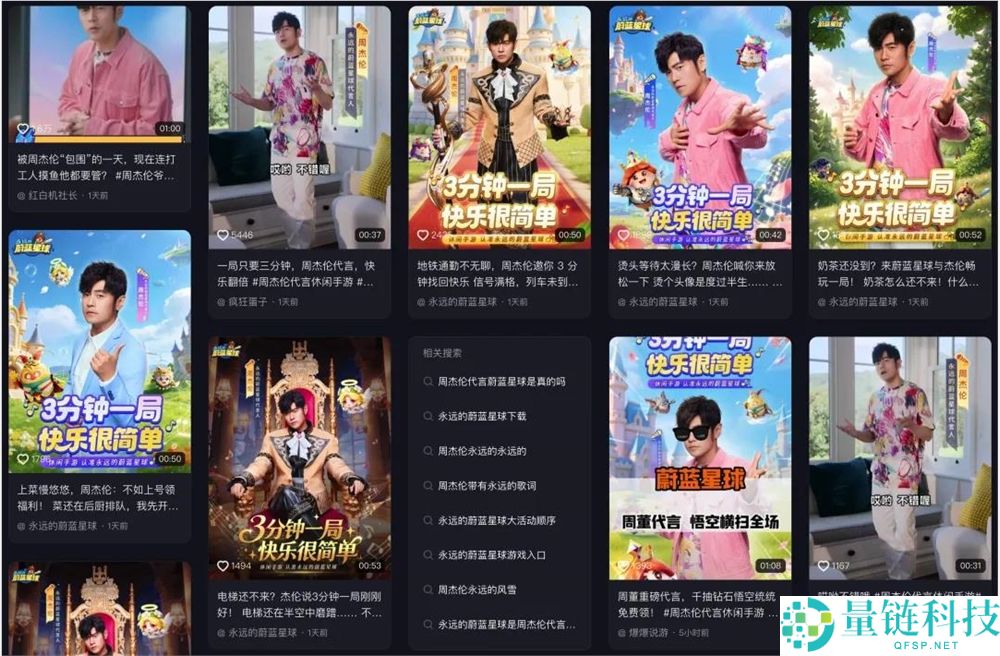 月流水破 2 亿！90 后老板豪掷千金请周杰伦代言小游戏