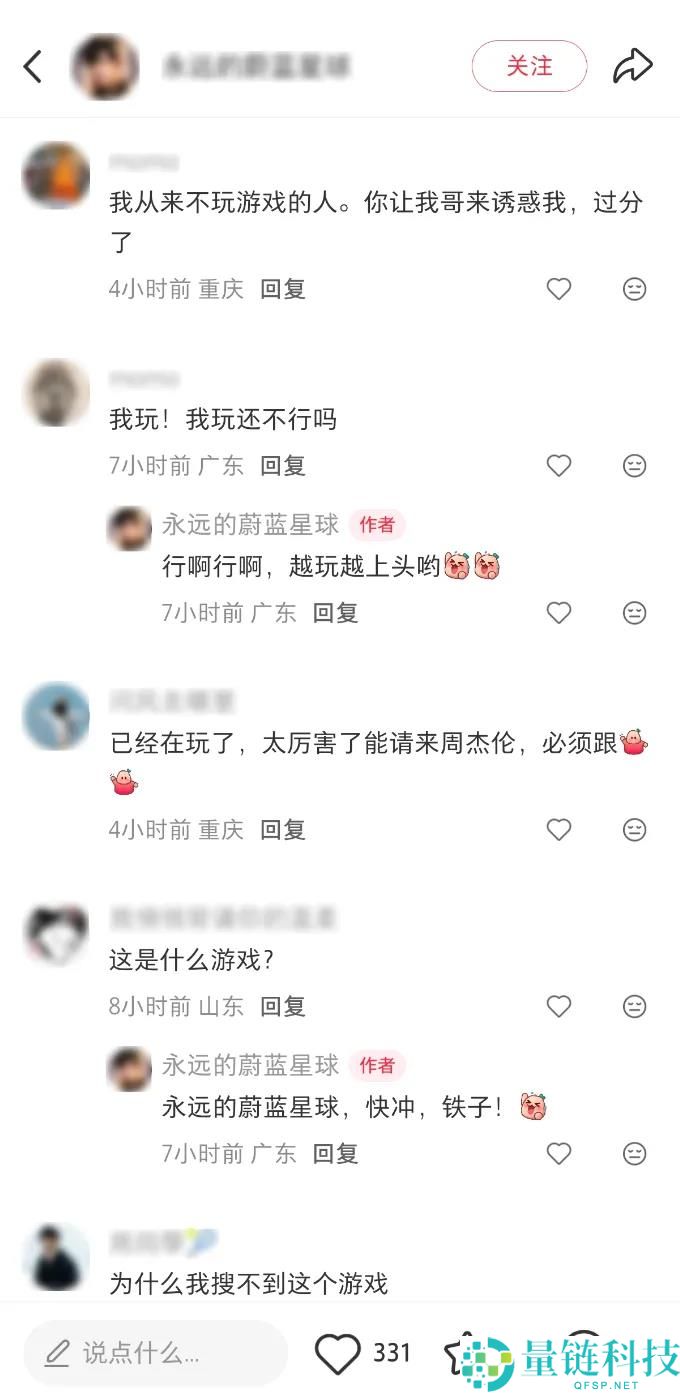 月流水破 2 亿！90 后老板豪掷千金请周杰伦代言小游戏