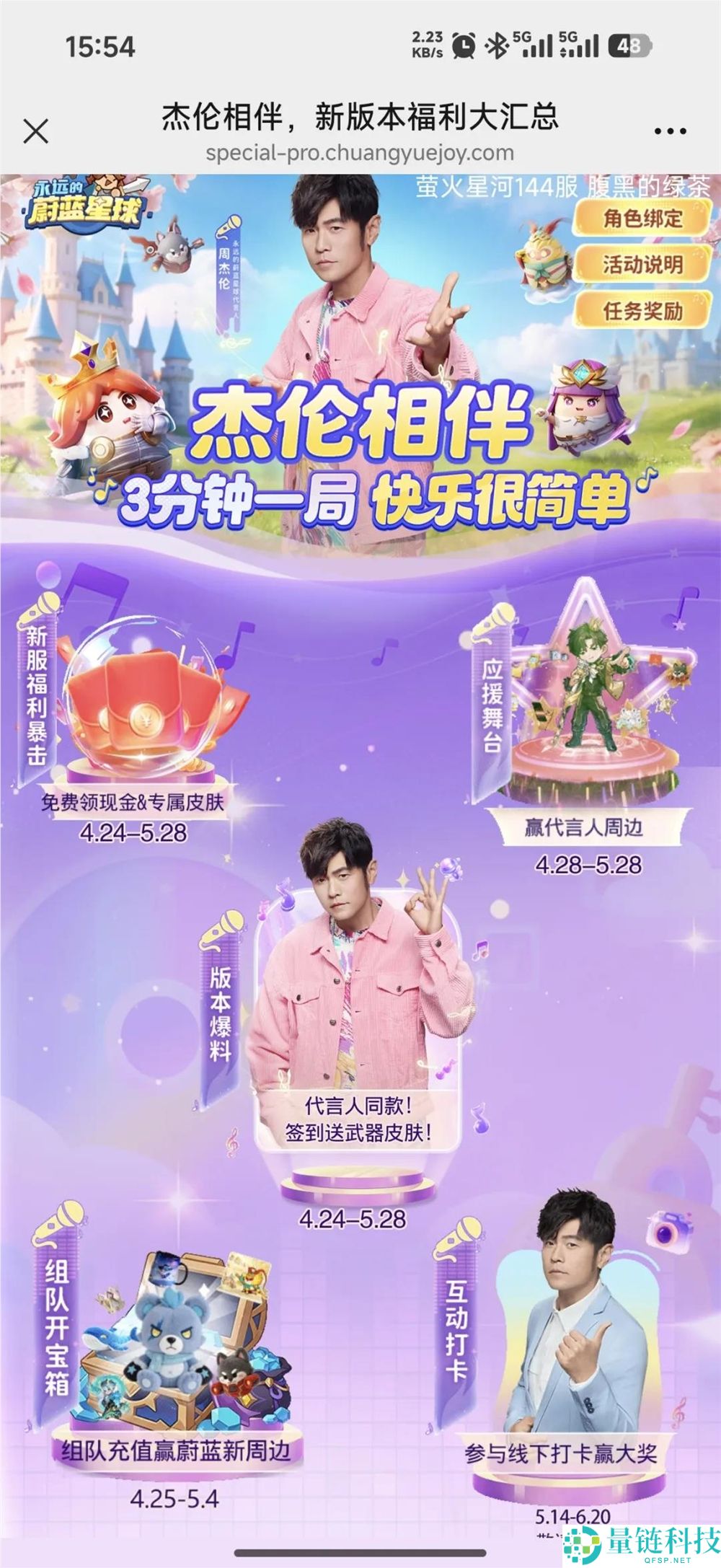 月流水破 2 亿！90 后老板豪掷千金请周杰伦代言小游戏