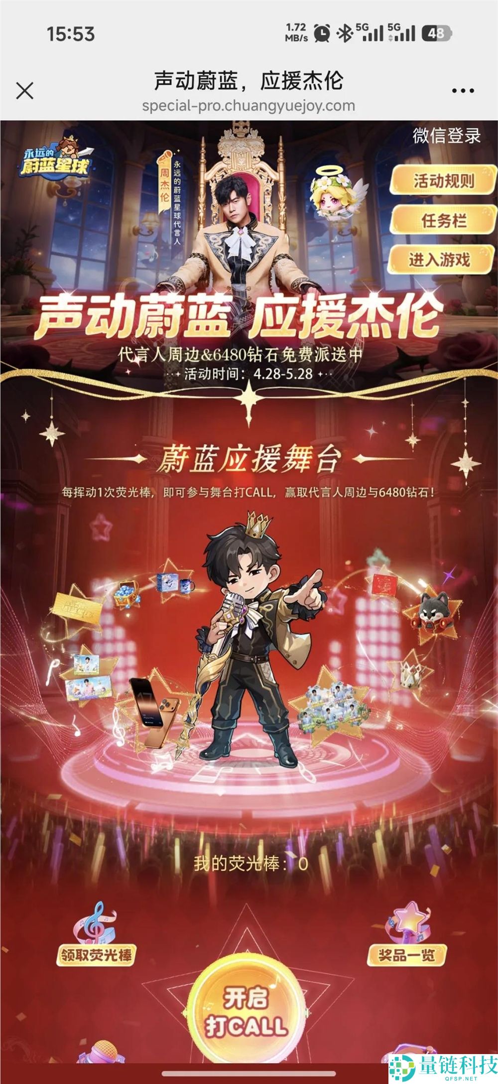 月流水破 2 亿！90 后老板豪掷千金请周杰伦代言小游戏