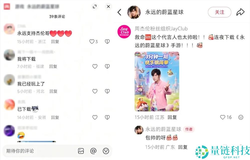 月流水破 2 亿！90 后老板豪掷千金请周杰伦代言小游戏