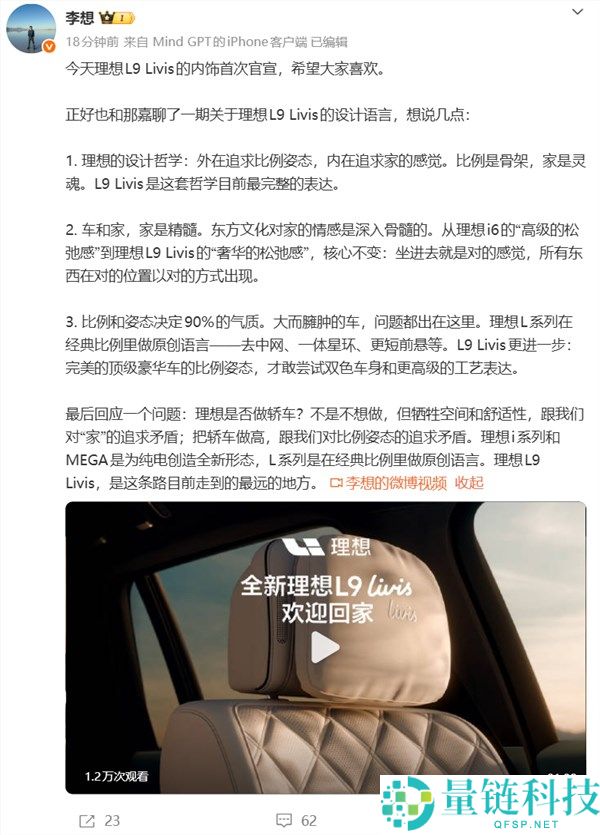 理想汽车会造轿车吗？李想回应：非不想做，只因牺牲空间与舒适性