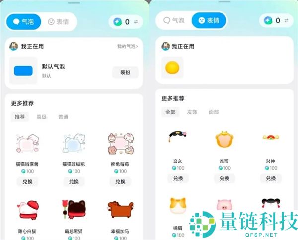 抖音星光商城上线：推出个人聊天场景付费装扮功能