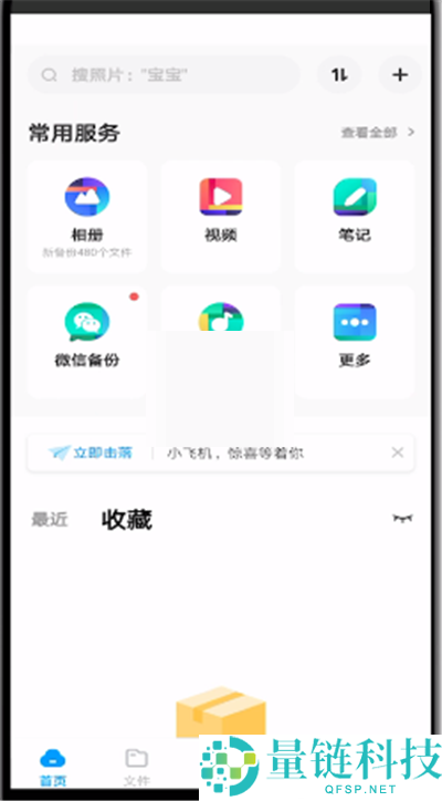 百度网盘密码锁怎么关闭?百度网盘密码锁关闭方法