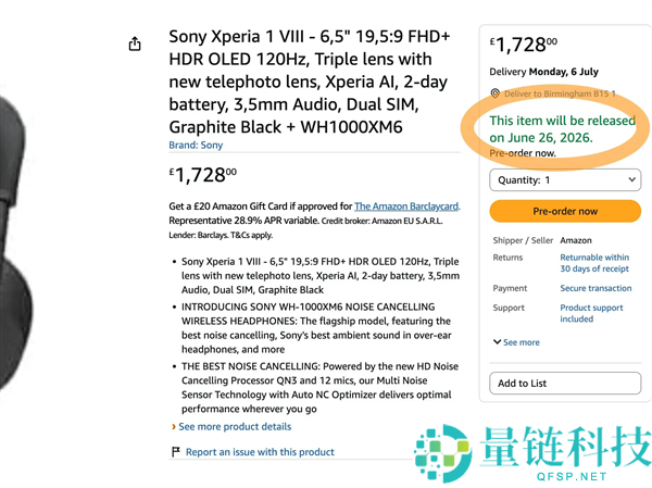 索尼 Xperia 1 VIII 售价 1.6 万元惊现电商！官方紧急下架引发关注