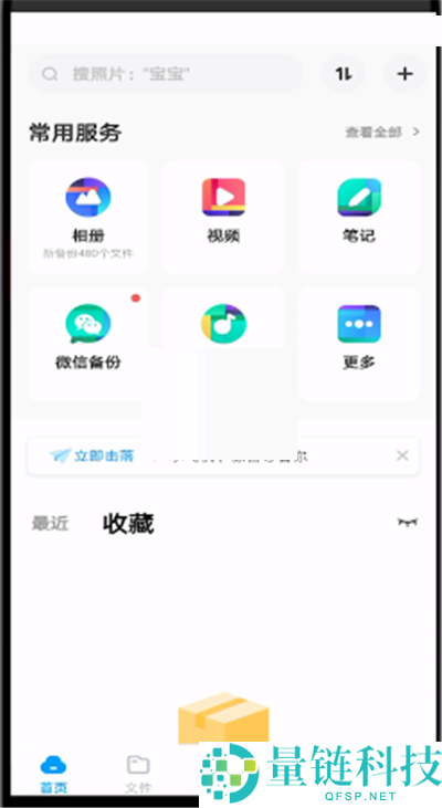 百度网盘怎么屏蔽通讯录?百度网盘屏蔽通讯录方法