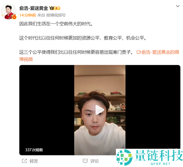 追觅 CEO 俞浩：豪门难出贵子是借口，逆境方显真英雄