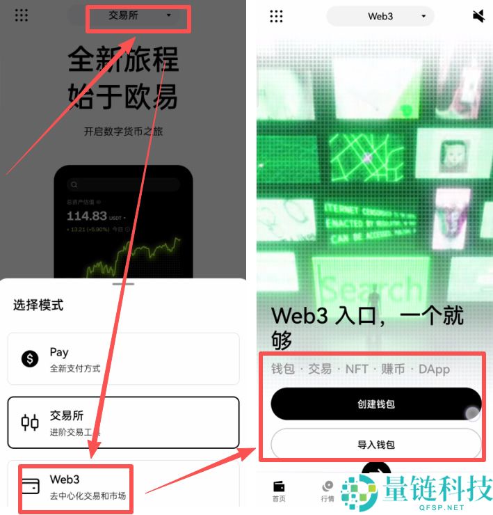 欧易 Web3 钱包买币教程：新手入门完整指南（2024 最新版）