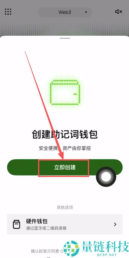 欧易 Web3 钱包买币教程：新手入门完整指南（2024 最新版）