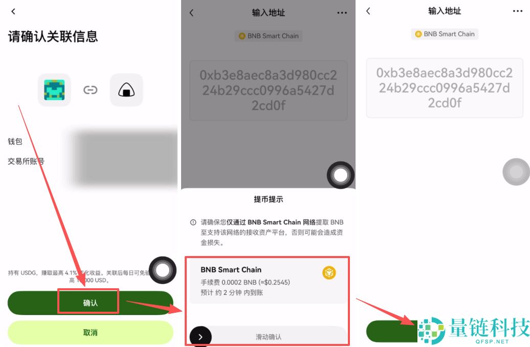 欧易 Web3 钱包买币教程：新手入门完整指南（2024 最新版）