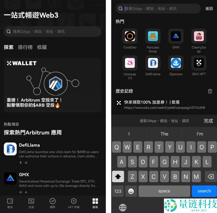 欧易 Web3 钱包买币教程：新手入门完整指南（2024 最新版）