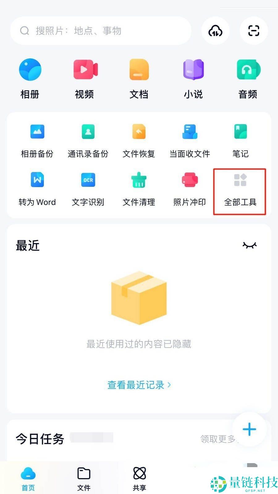 百度网盘怎么删除空文件夹?百度网盘删除空文件夹方法