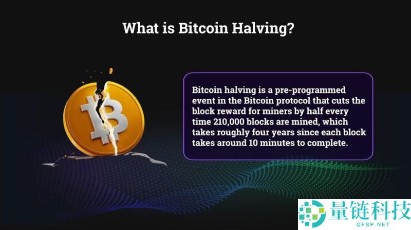 比特币减半是什么？深度解析其重要性及你需要知道的一切