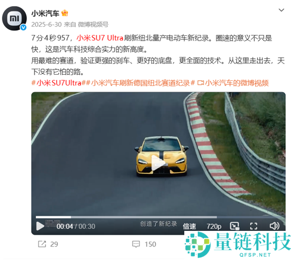 保时捷纽北圈速快 9 秒反超小米 SU7 Ultra！胡峥楠：你追我赶才精彩