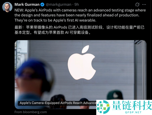隐私法成拦路虎：苹果带摄像头 AirPods 被迫暂停，部分产线已关闭