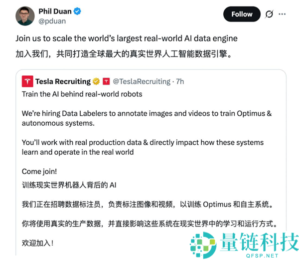 特斯拉急招数据标注员：年薪百万、朝九晚五，无需 AI 经验