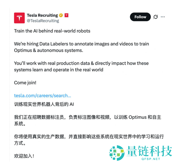 特斯拉急招数据标注员：年薪百万、朝九晚五，无需 AI 经验