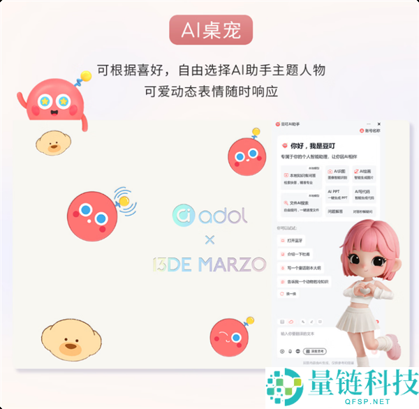 华硕 a 豆 14 Air 联名款：潮酷科技碰撞时髦，打造 Z 世代专属消费力设备