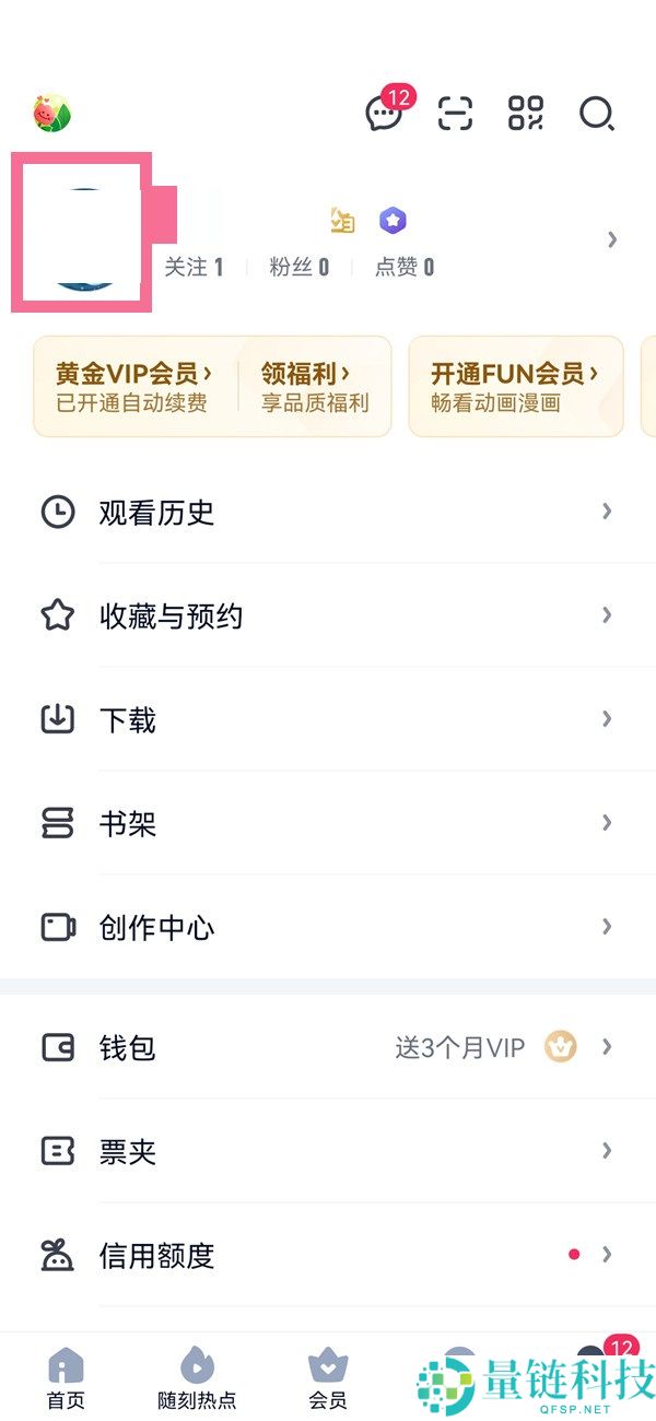 爱奇艺怎么关注用户？爱奇艺关注用户教程