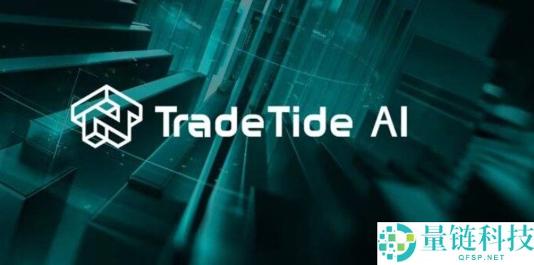 TradeTide (TTD) 币详解：代币经济、空投领取教程与前景深度分析