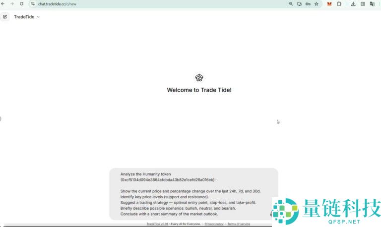 TradeTide (TTD) 币详解：代币经济、空投领取教程与前景深度分析