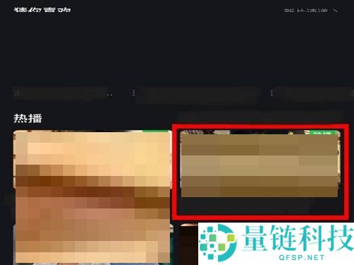 爱奇艺怎么评分?爱奇艺评分教程