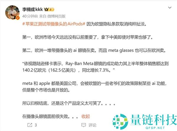 苹果带摄像头 AirPods 项目取消：李楠犀利点评，产品定义引热议