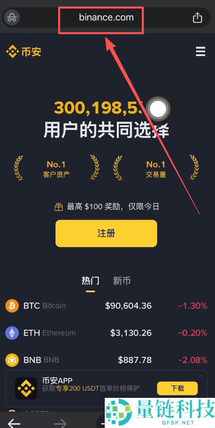 比特币账号登录指南：OKX 与 Binance 官网入口及官方 App 下载