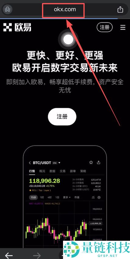 比特币账号登录指南：OKX 与 Binance 官网入口及官方 App 下载