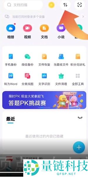 百度网盘怎么取消云解压?百度网盘取消云解压方法